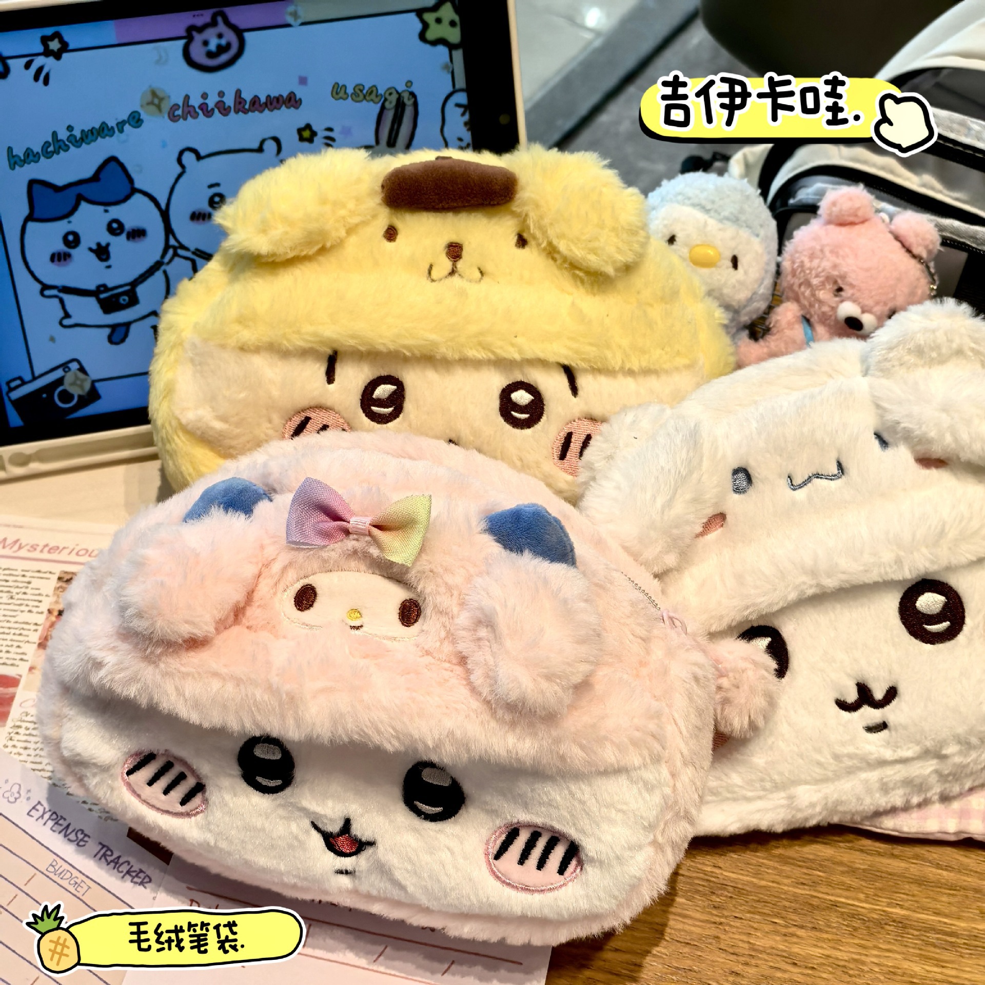 Anime Plush Pen Case Cartoon U - Stationery Warehouse recension och pris