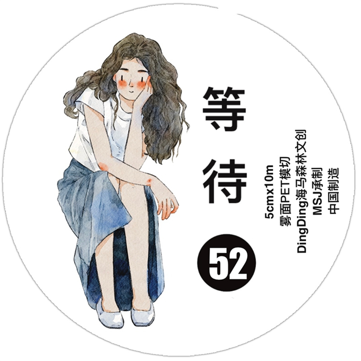 DingDing Studio Vintage Waitin - Washi Tape Set recension och pris