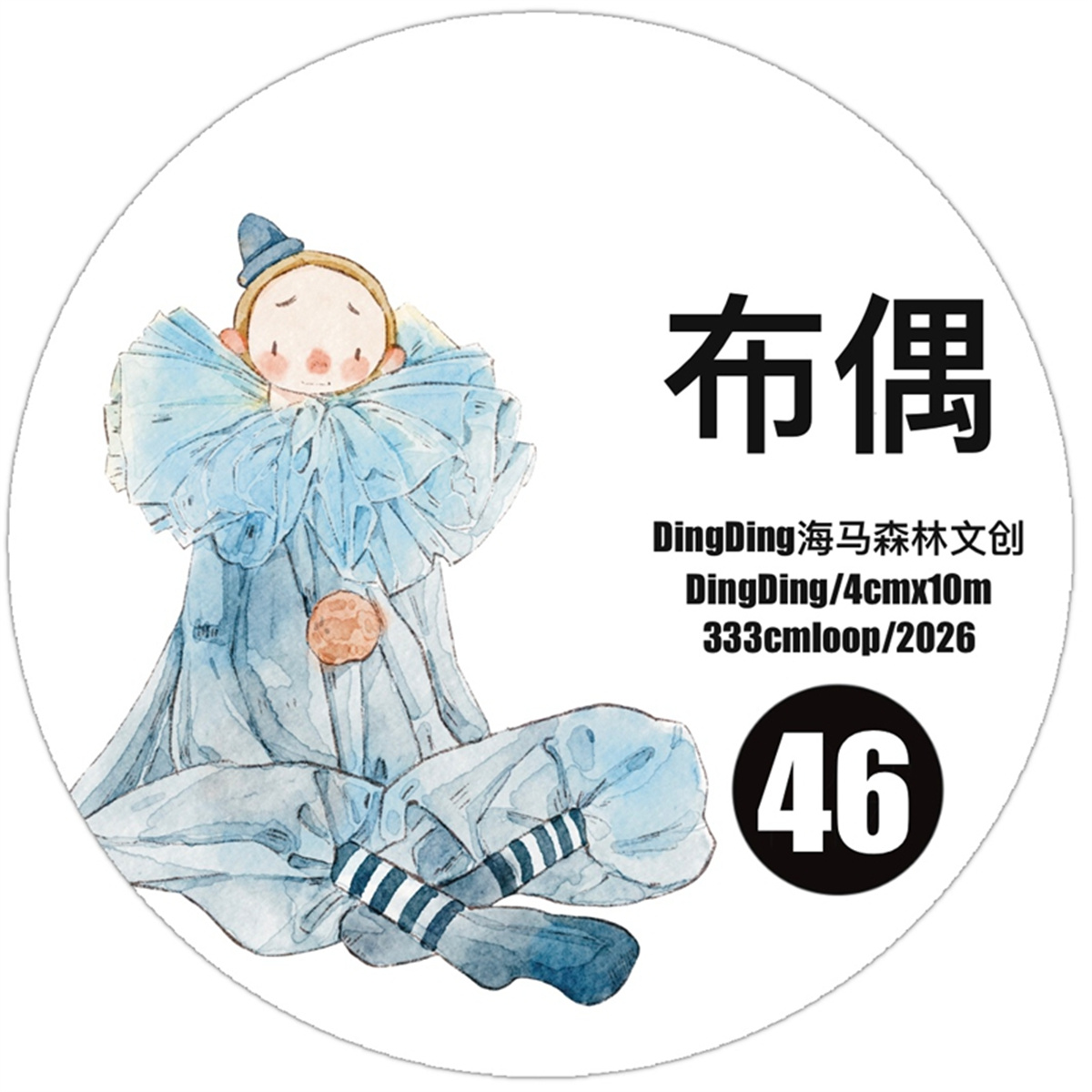 DingDing Studio Vintage Lovely - Washi Tape Set recension och pris
