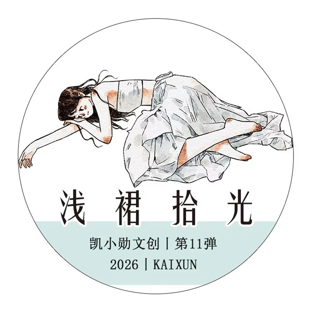 KaiXiaoXun Studio Vintage Love - Washi Tape Set recension och pris